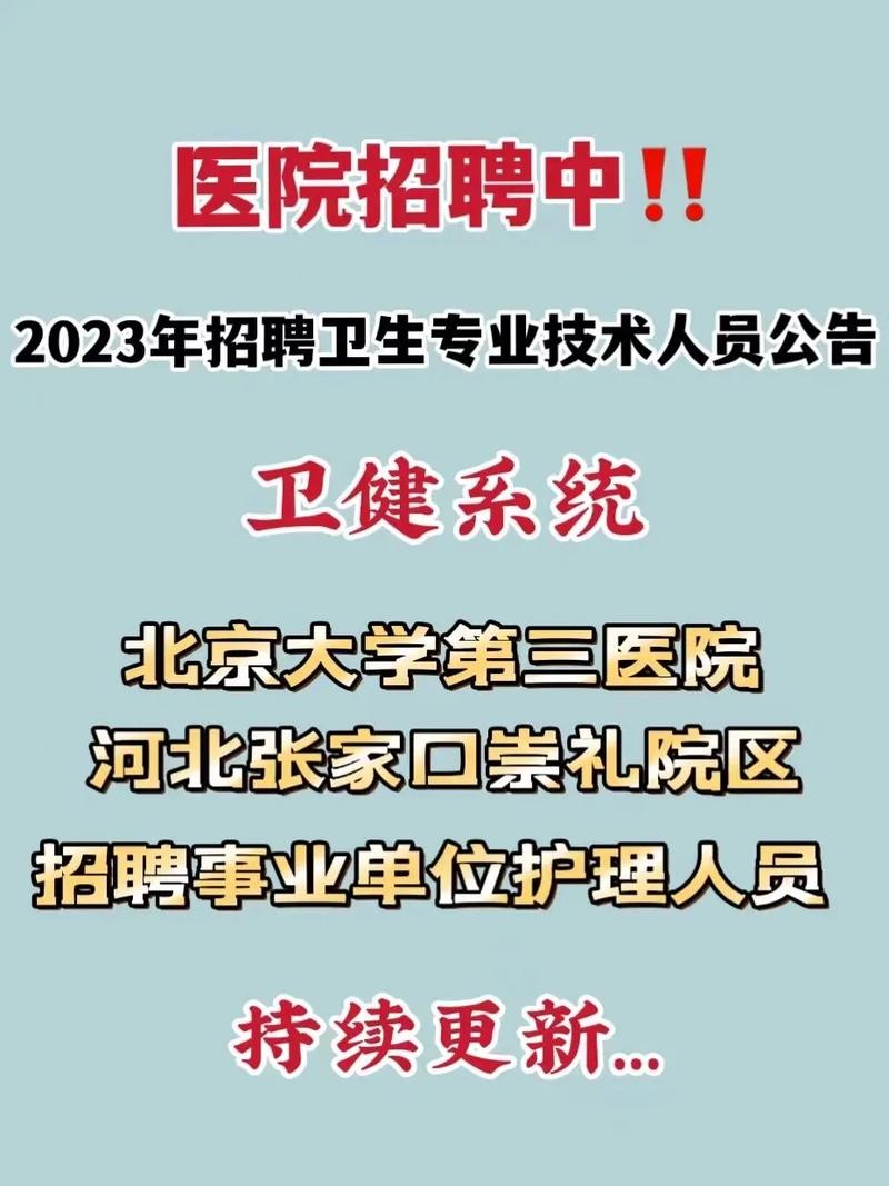 张家口本地招聘都用什么 张家口本地招聘都用什么APP