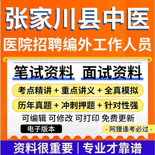 张家川本地最新招聘 张家川招聘网