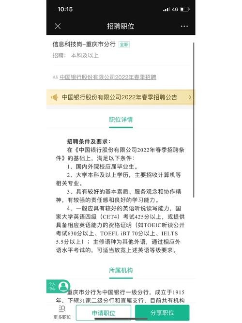 张家港几家本地银行招聘 张家港银行招聘网最新招聘