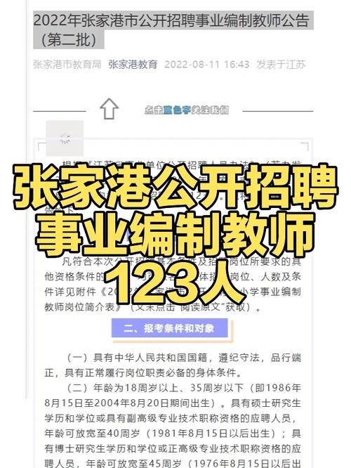 张家港本地信息网招聘 张家港招聘网最新招聘信息网