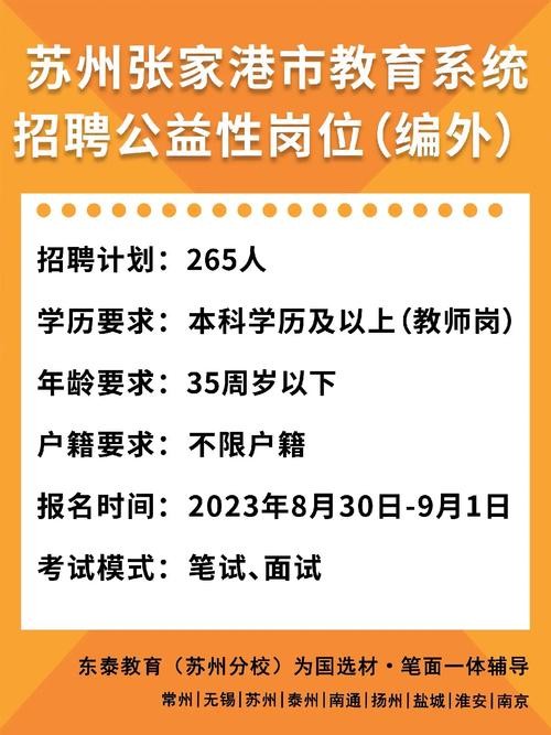 张家港本地信息网招聘 张家港招聘网最新招聘信息网