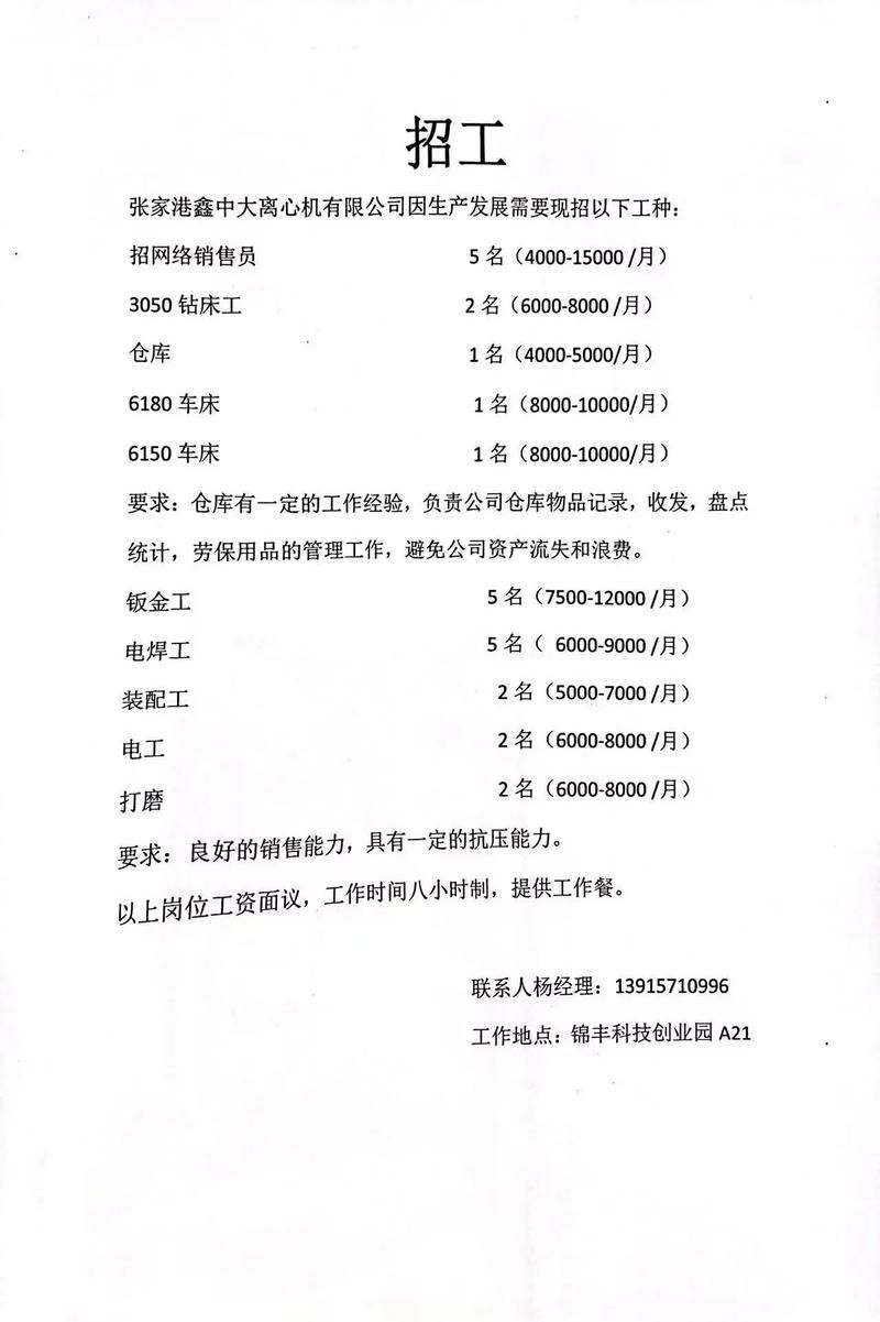 张家港本地模具设计招聘 张家港本地模具设计招聘信息