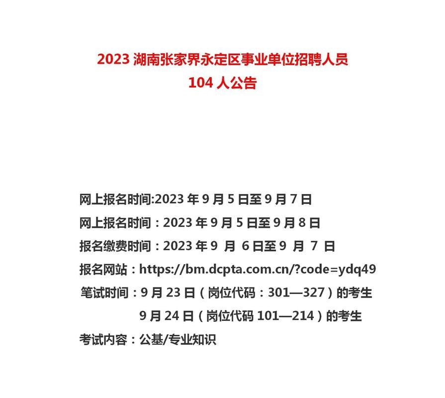 张家界本地临时工招聘网 张家界临时工200元一天