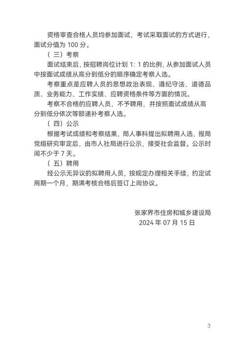 张家界本地工作招聘网 张家界本地招工招聘信息