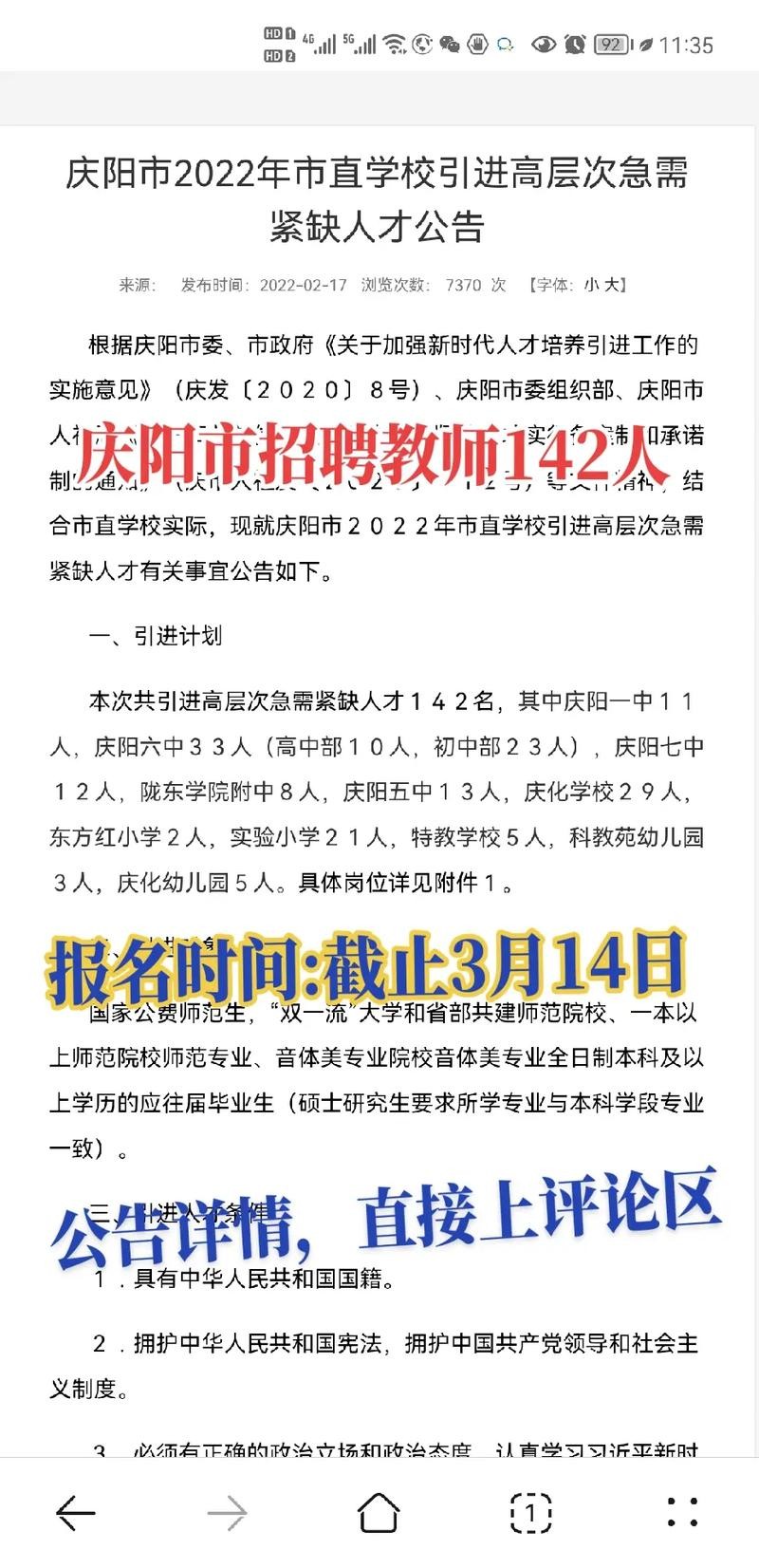 张掖招聘本地信息 张掖招聘信息最新