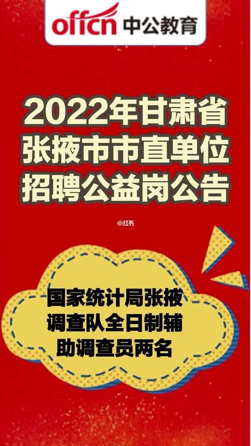 张掖招聘本地求职 张掖工作招聘最新