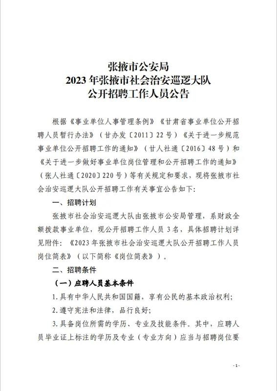 张掖本地招聘平台有哪些 张掖找工作招聘信息