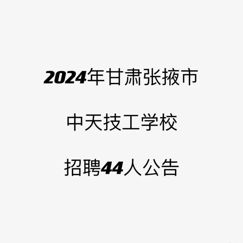 张掖本地招聘网站有哪些 张掖本地招聘网站有哪些公司