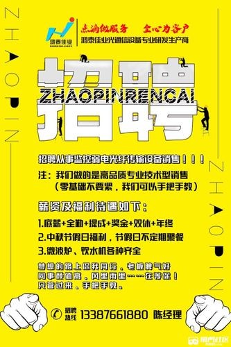 弱电招聘信息本地 弱电招聘信息本地怎么发