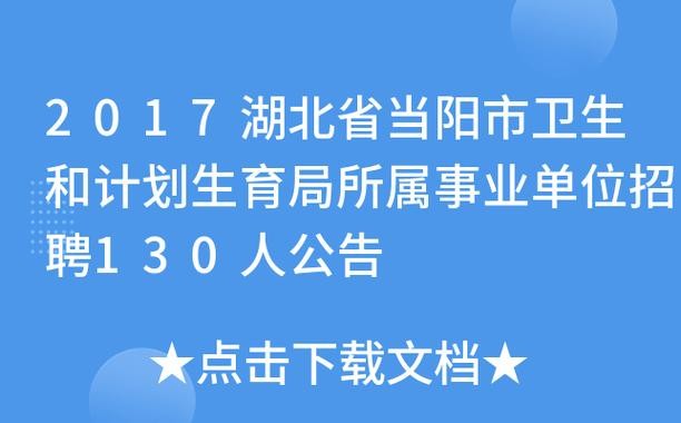 当阳本地招聘 当阳本地招聘信息