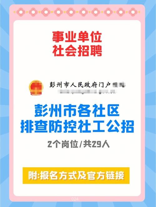 彭州本地市政工程招聘 彭州本地市政工程招聘信息网