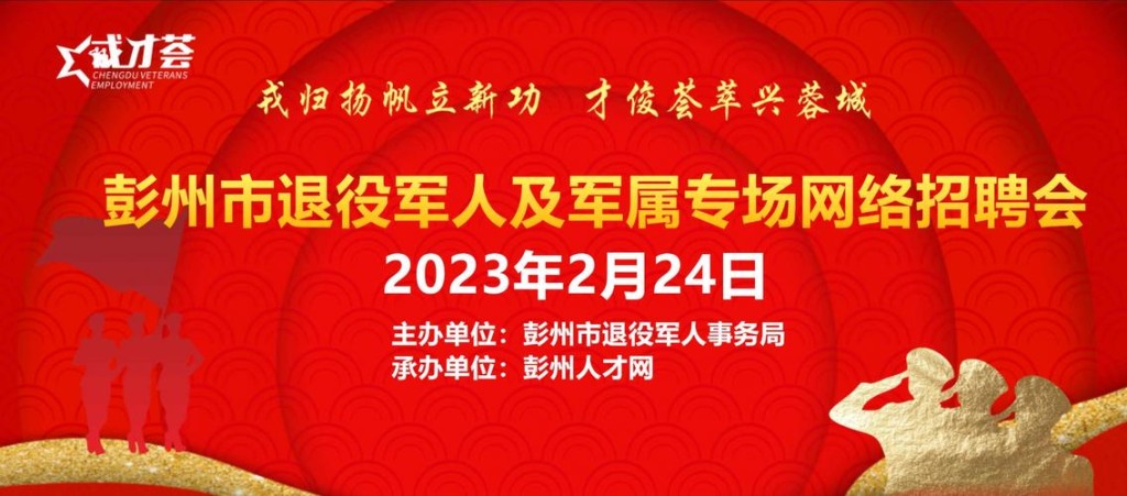 彭州本地市政工程招聘 彭州本地市政工程招聘信息网