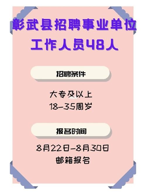 彰武本地信息平台招聘 彰武本地信息平台招聘网