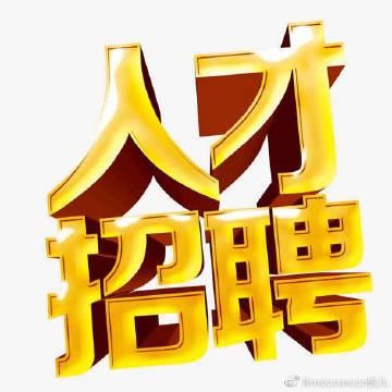 彰武本地信息平台招聘 彰武本地信息平台招聘网