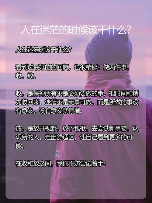 很迷茫不知道自己适合做什么工作 很迷茫不知道自己适合做什么工作怎么发朋友圈