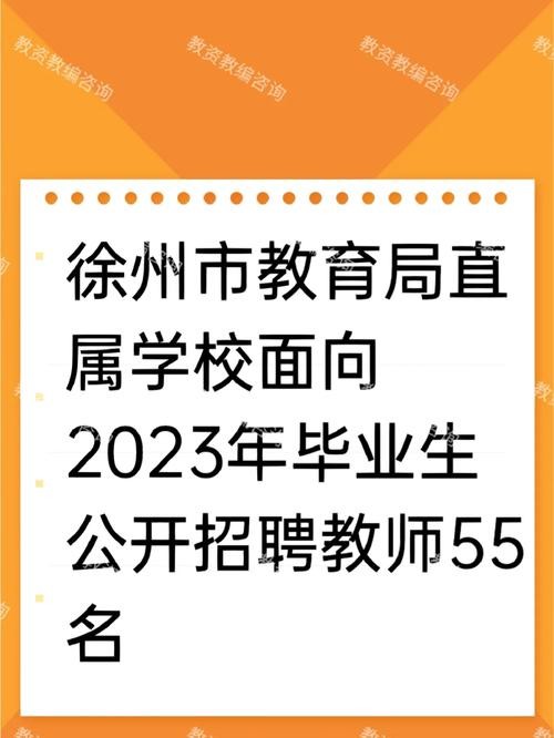 徐州市本地招聘网站有哪些 徐州有什么招聘网