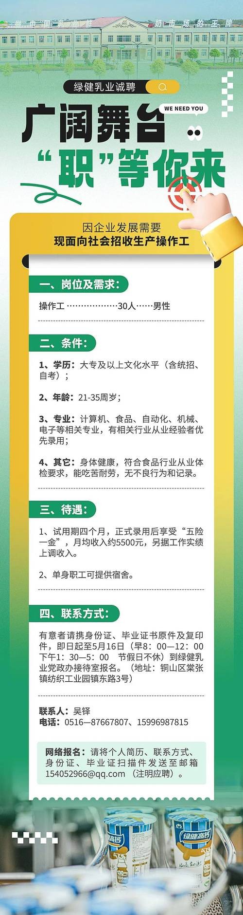 徐州有本地的招聘网吗吗 徐州有没有招聘信息