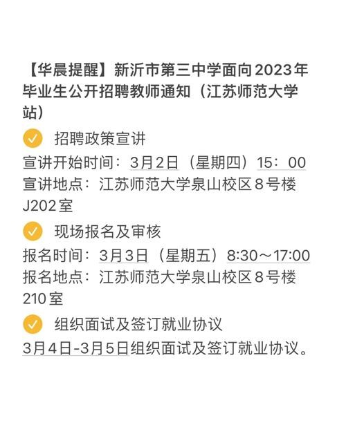 徐州有本地的招聘网吗吗 徐州有没有招聘信息