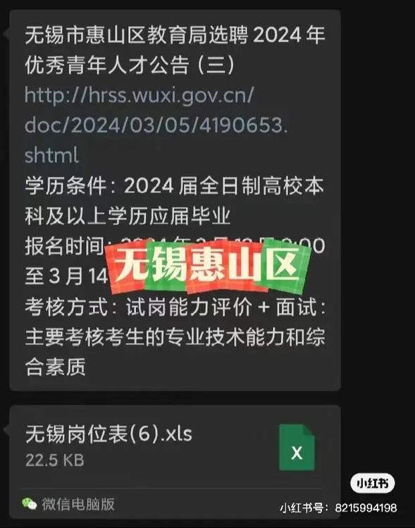 徐州本地招聘用什么app 徐州本地招聘信息网