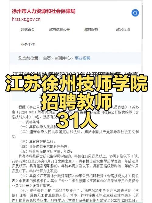 徐州本地招聘用什么app 徐州本地招聘信息网