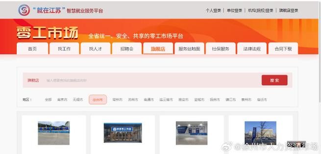 徐州本地招聘网站有哪些 徐州招聘平台有哪些