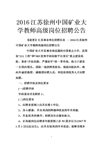 徐州本地招聘途径 徐州当地招聘