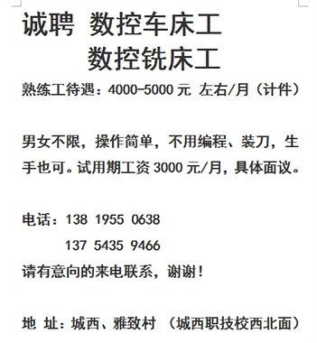 徐州本地模具设计招聘 徐州模具工招聘