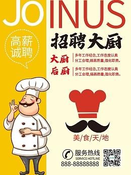 徐州本地食堂切菜机招聘 【徐州食堂厨师招聘网｜2020年徐州食堂厨师招聘信息】