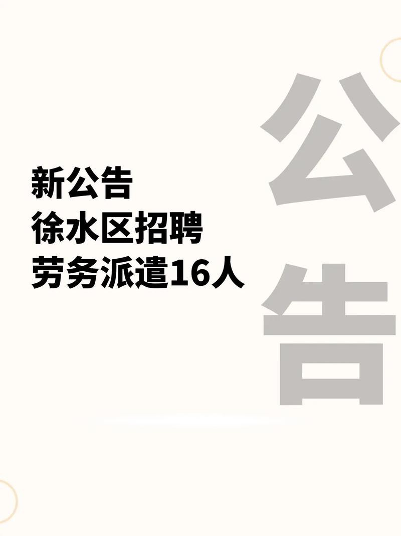 徐水本地招聘信息 徐水本地招聘信息网