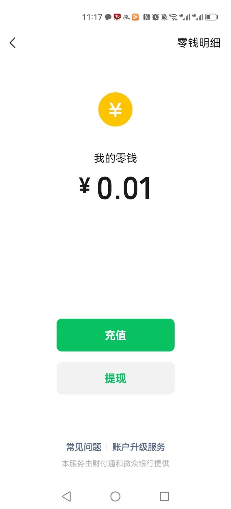 微信5分钟挣500元 微信5分钟挣500元可能吗是真的吗