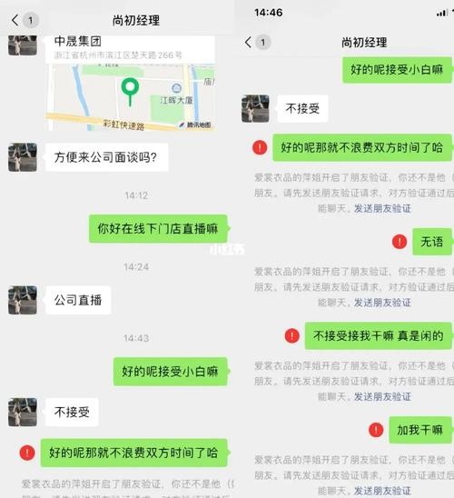 微信找工作第一句话应该怎么问 微信找工作聊天怎么询问