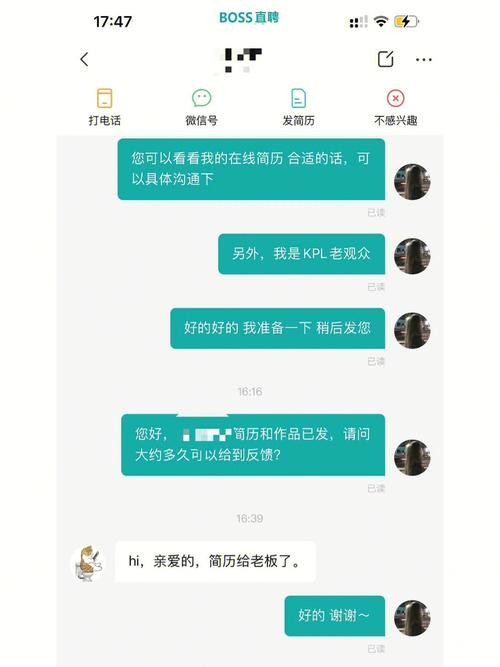 微信找工作第一句话应该怎么问 微信找工作聊天怎么询问