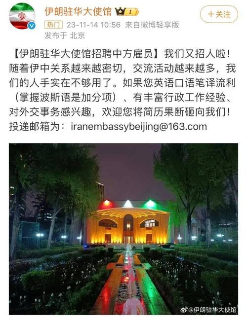 德国本地招聘 德国驻华大使馆招聘