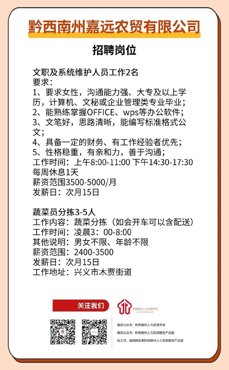 德宏州本地养殖招聘网 德宏州本地养殖招聘网站