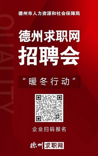 德州本地国企招聘信息 德州本地国企招聘信息网