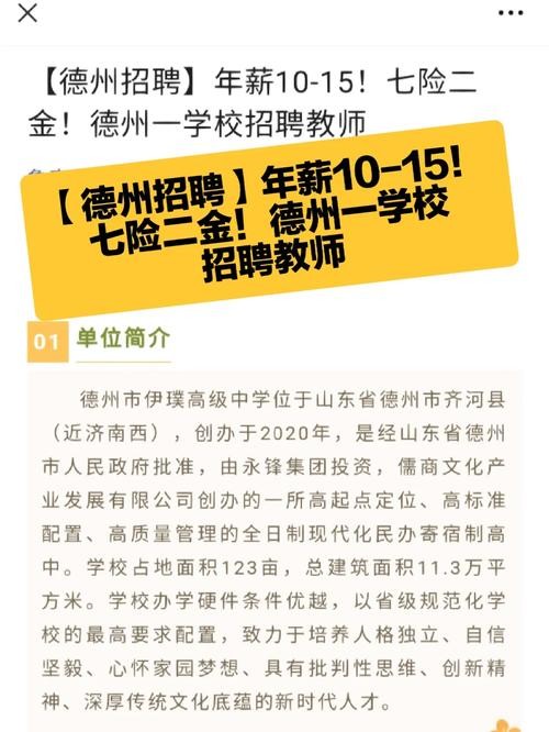 德州本地招聘平台 德州市事业单位招聘网