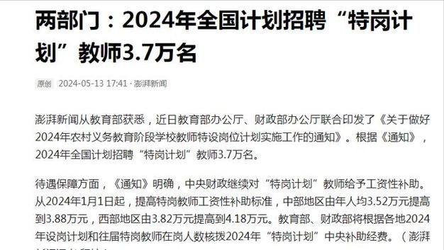 德江本地教师招聘 德江县2021年特岗教师招聘