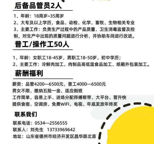 德阳本地最新招聘 德阳本地最新招聘信息查询