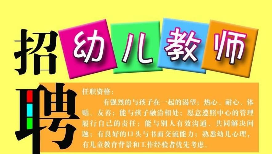 徽县本地哪个幼儿园招聘 徽县幼儿园招聘幼师吗