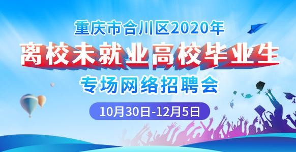 忠县本地招聘网站有哪些 忠县近期招聘启事