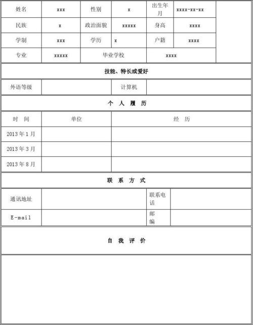 快30没学历怎么找工作 没有学历30多岁应该找什么工作