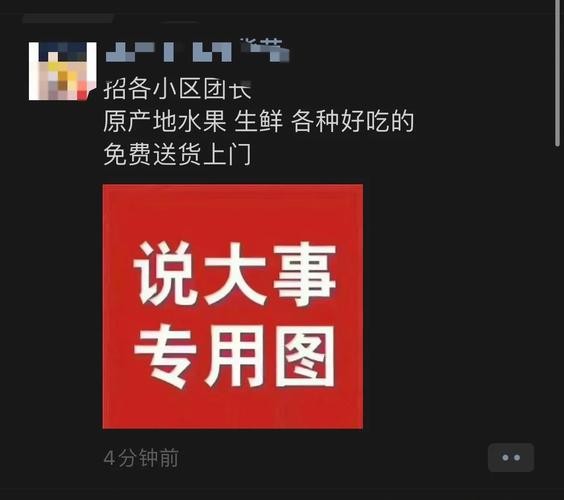 快团团大连本地团长招聘 快团团团长怎么找货源