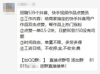 快手发布招聘信息在哪找 快手招聘在哪里发布