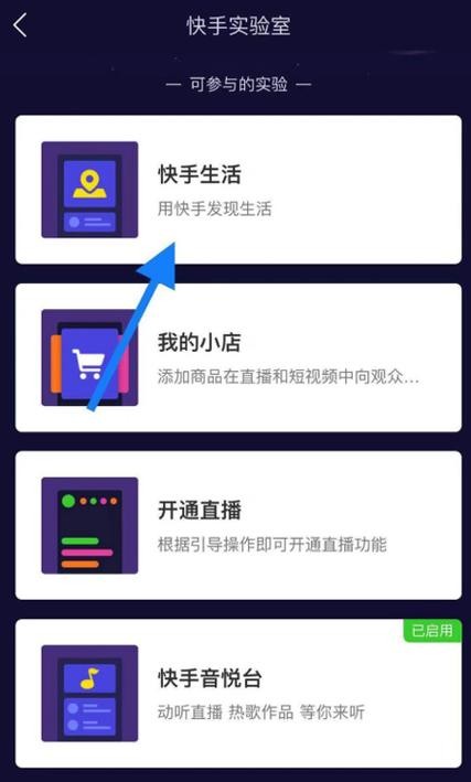 快手怎么发布招聘信息 快手发布招聘信息在哪找