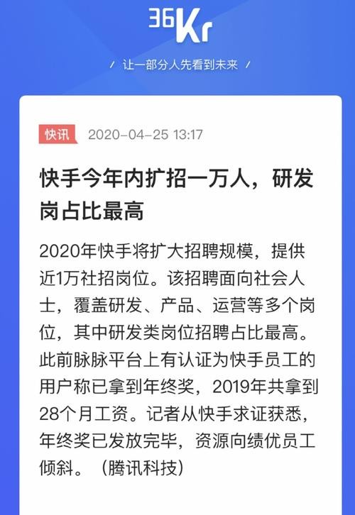 快手怎么发布招聘信息 快手发布招聘信息怎么才不违规呢