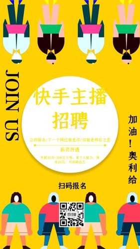 快手怎么发布招聘信息给粉丝 新版快手怎么发布招聘信息