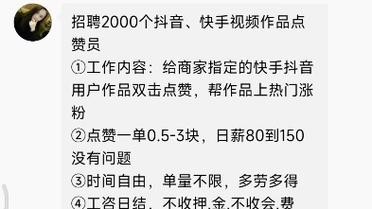 快手的本地招聘在哪儿看 快手里招聘 在哪里