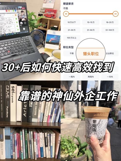 快速找到工作的方法 怎样快速找到工作