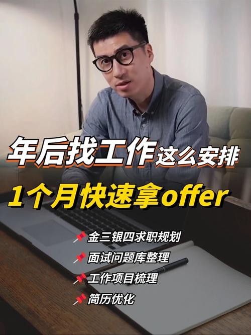 快速找工作的咒语 快速找工作的咒语是什么