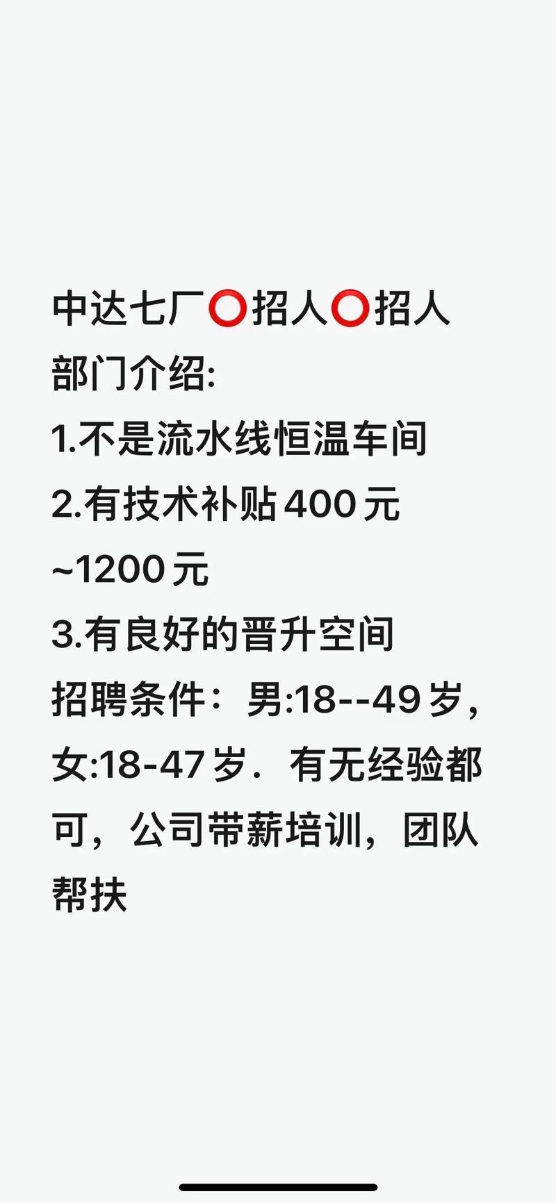 快速招人方法 如何才能快速招人